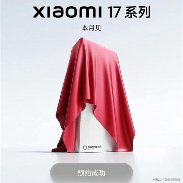 卢伟冰：本月将发布全新小米17系列全球首发第五代骁龙8至尊版