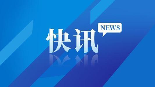 国际新闻网_今日国际新闻近期国际热点新闻最新国际新闻_海峡网