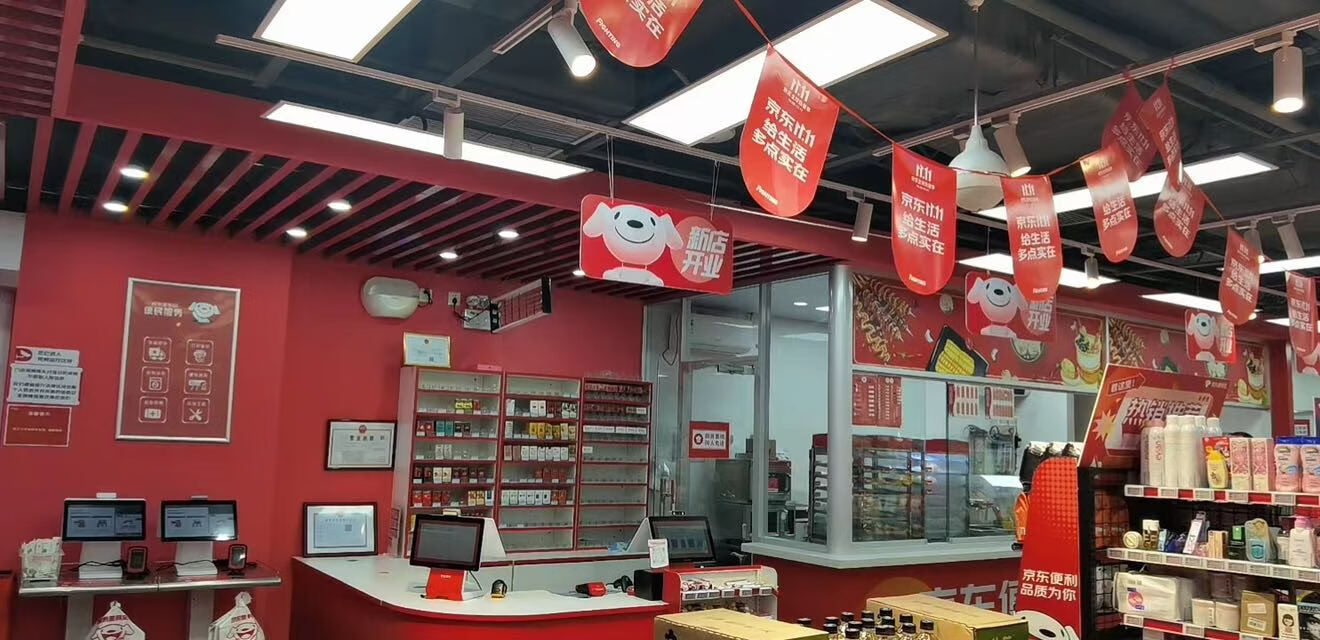 从收银、记账到数字化经营 京东收银助力百万门店1111“实在