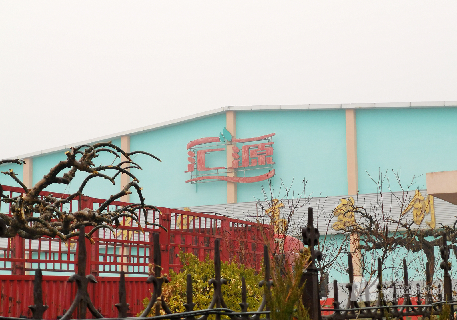 官方店断货、新老高管互指扰乱经营⋯⋯汇源高层激烈对峙国民果汁