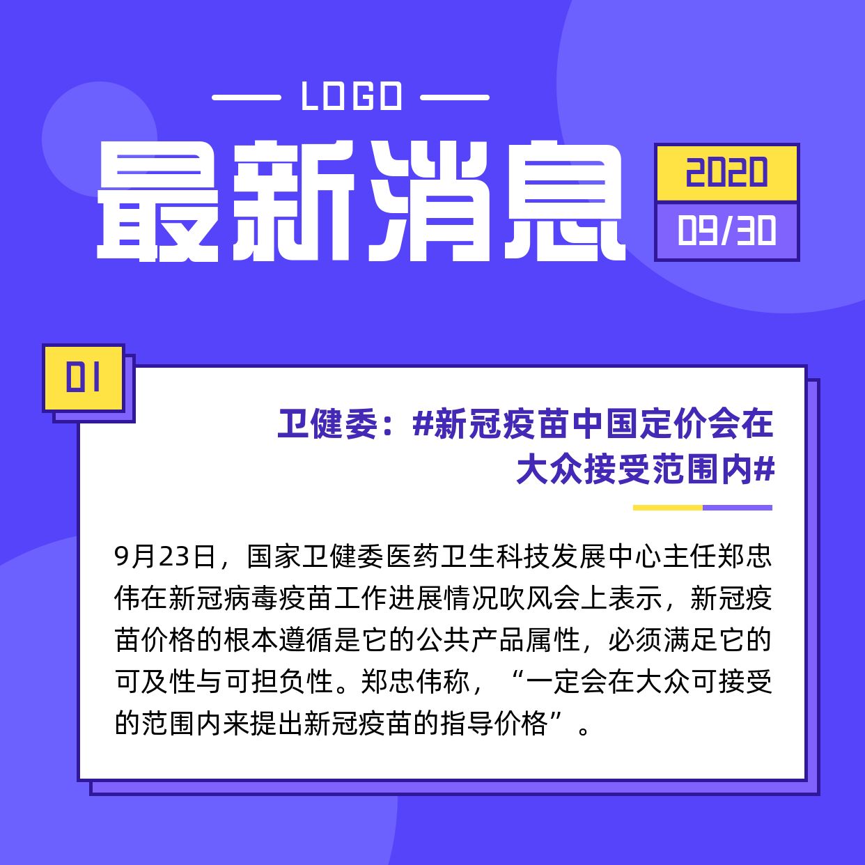 原创新闻 - 东南网